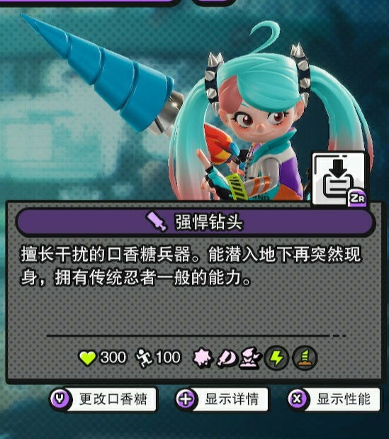 Ninjala