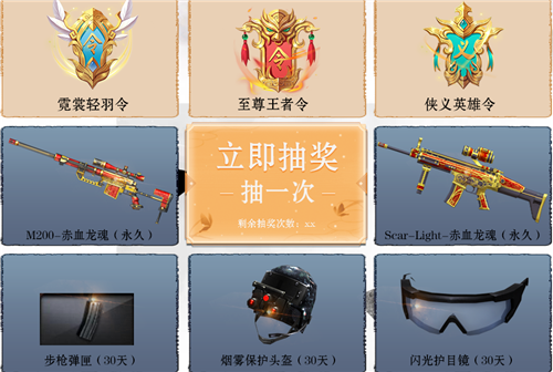 穿越火线枪战王者