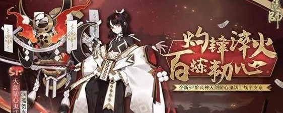 阴阳师