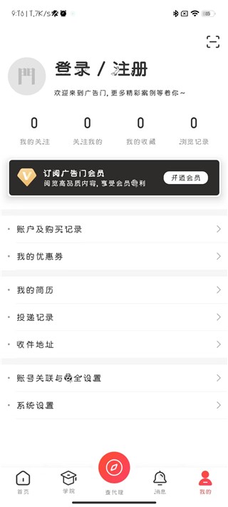 广告门App