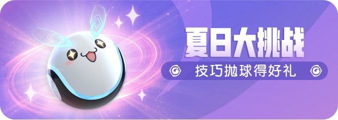 一起来捉妖