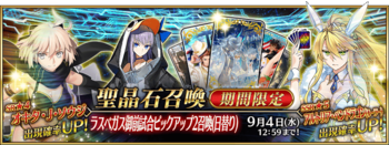 命运冠位指定
