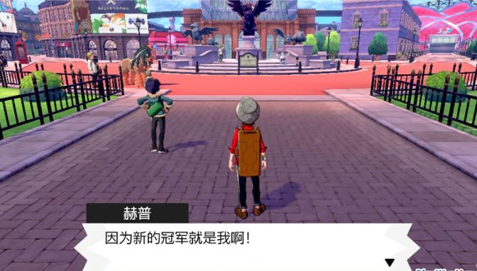 精灵宝可梦剑盾