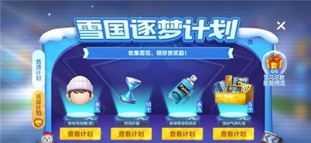 跑跑卡丁车手游