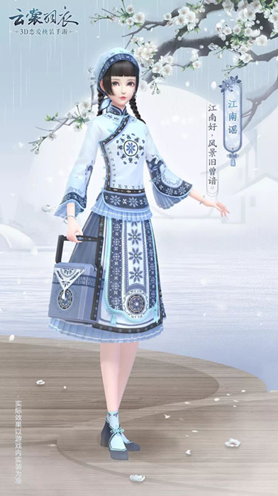 云裳羽衣