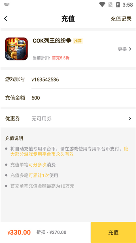 BUFF手游