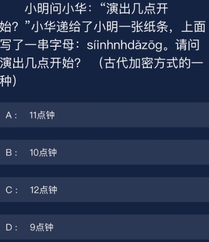 Crimaster犯罪大师