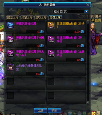 DNF手游