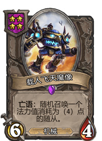 炉石传说