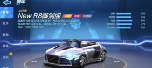 跑跑卡丁车手游