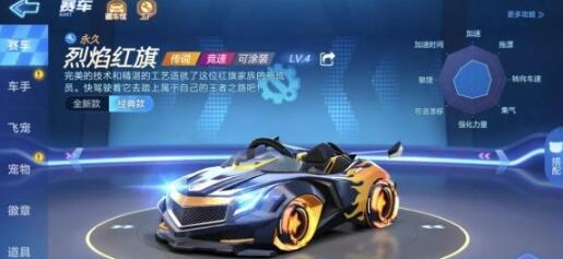 跑跑卡丁车手游