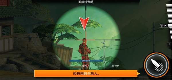 狙神荣耀手机版