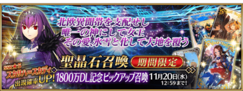 命运冠位指定