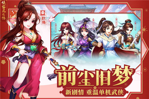 周末活动乐翻天!《侠客风云传OL》带你畅享缤纷夏日