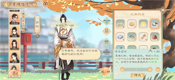 墨魂