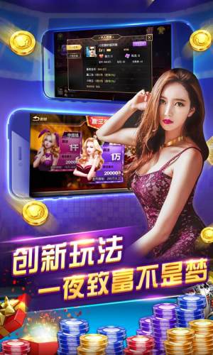 一道娱乐棋牌
