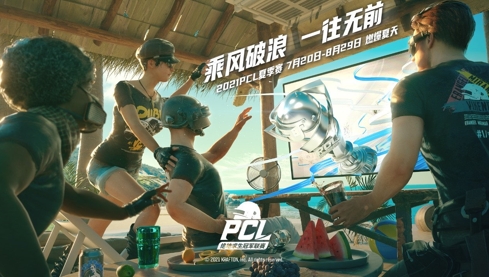 2021 PCL夏季赛常规赛第三周落幕,17战队王者归来摘得周冠