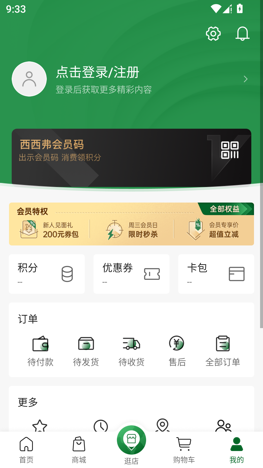 西西弗书店官方版
