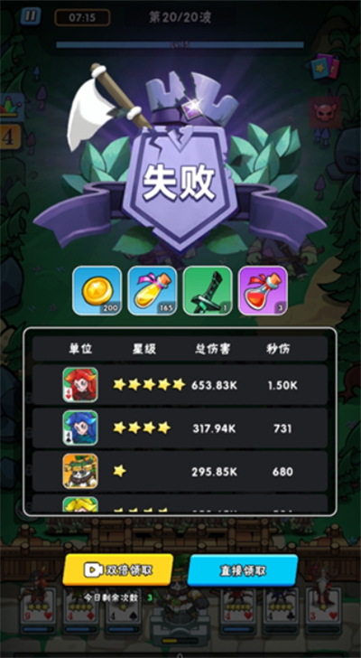 指尖斗士单机版