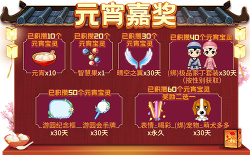 元宵灯谜会!限时活动2月25日精彩开启
