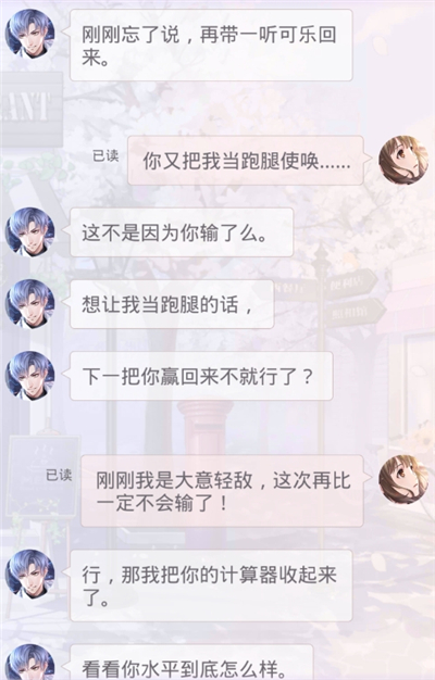 恋与制作人