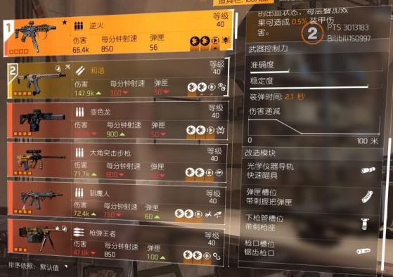 全境封锁2