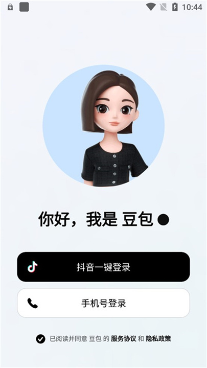 豆包AI手机版