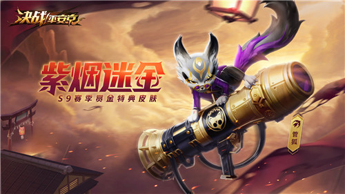 异春战华《决战!平安京》S9赛季乱斗开启,魅罗妖姬异闻来袭