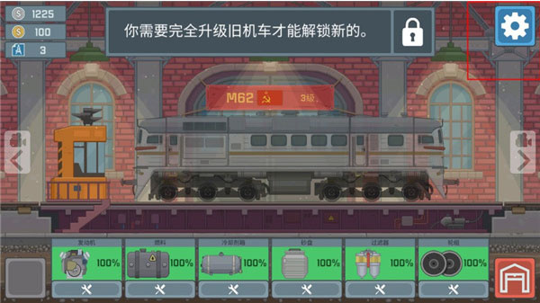 火车模拟器手游
