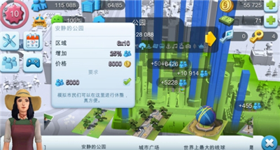 模拟城市：我是市长
