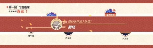 崩坏3