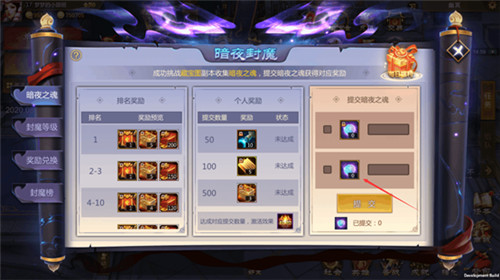 梦三国手游:暗夜封魔席卷梦三 进阶攻略助你封神