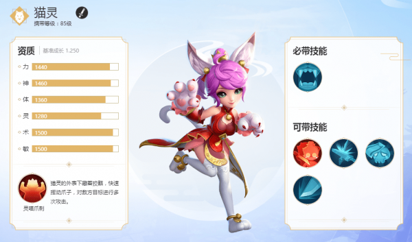 梦幻西游3D