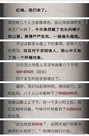 流言侦探
