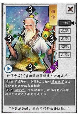英雄爱三国