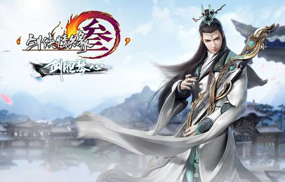 剑网3：指尖江湖