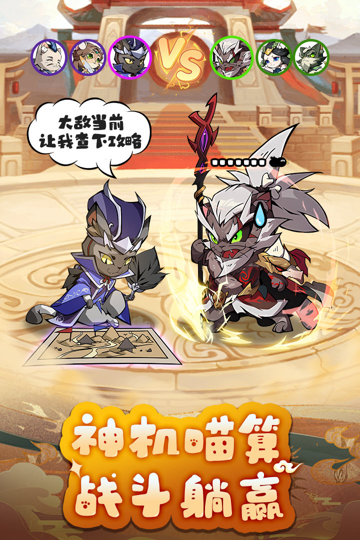 全能斗士手游