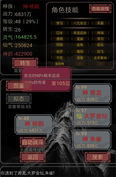 开局一只史莱姆