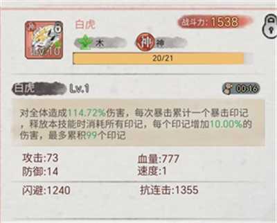 斗兽至高天