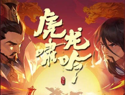 剑网3：指尖江湖