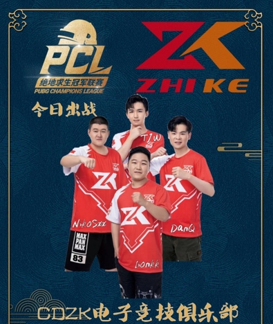 2021 PCL夏季赛常规赛第三周落幕,17战队王者归来摘得周冠