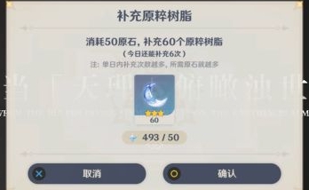 原神