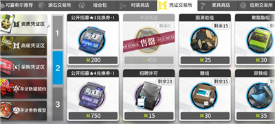 明日方舟