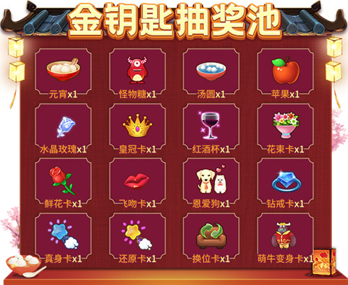 元宵灯谜会!限时活动2月25日精彩开启