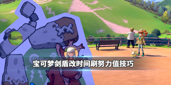 精灵宝可梦剑盾