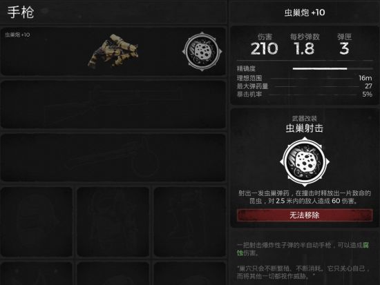 遗迹灰烬重生