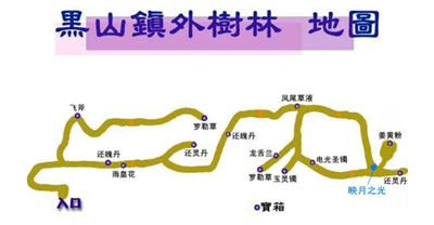 轩辕剑之天之痕