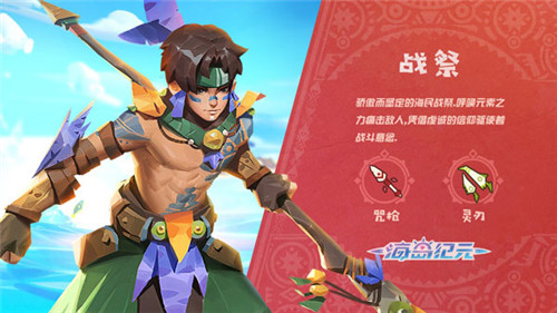 丰富战斗可能《海岛纪元》符文系统全新上线！