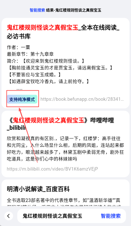 必访app