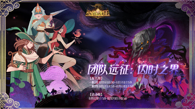 剑与远征
